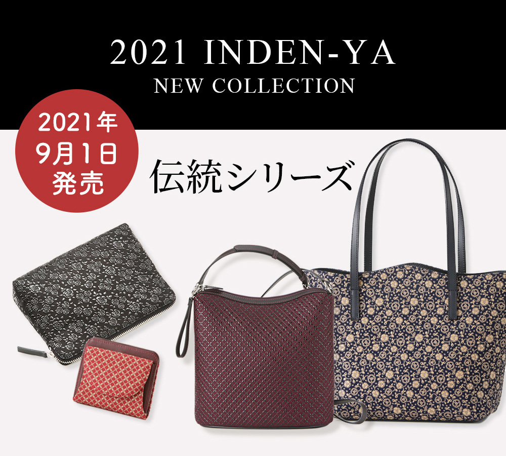 印傳屋 ホワイトデー ハンドバッグ 新作 印伝 7011 しらべ