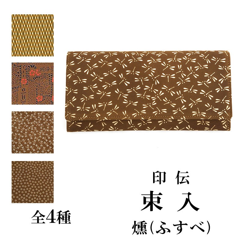 印傳屋 母の日 長財布 印伝 束入 本革 和柄 燻(ふすべ) 送料無料