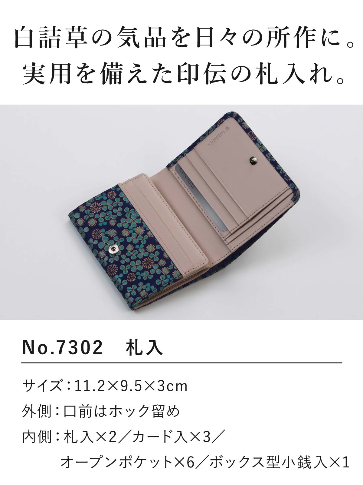 印傳屋（INDEN-YA） 財布 二つ折り 二つ折り財布 7302 白詰草 FT-22札