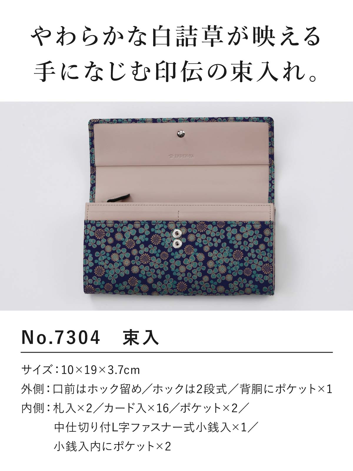 卒業祝い 春財布 長財布 印傳屋 7304 白...の詳細画像4