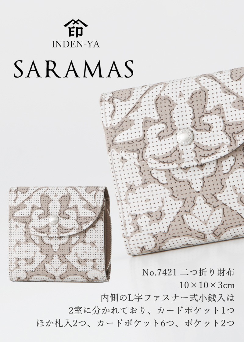 印傳屋（INDEN-YA） 春財布 折り財布 二つ折り 7421 SARAMAS(サラマス