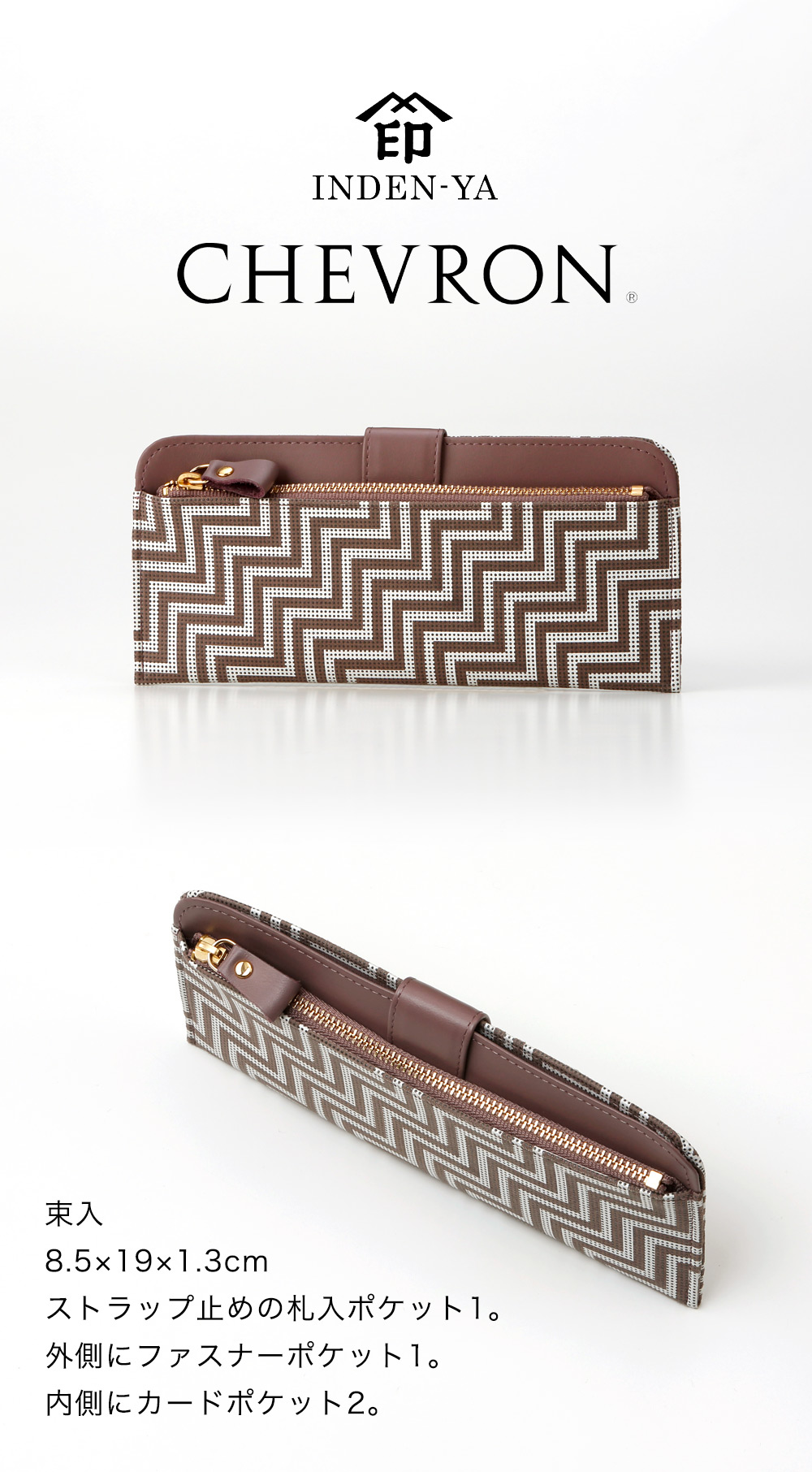 印傳屋（INDEN-YA） 7604 CHEVRON 束入L シェブロン スリム長財布
