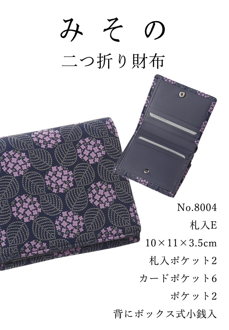 印傳屋 母の日 財布 二つ折り 二つ折り財布 8004 みその