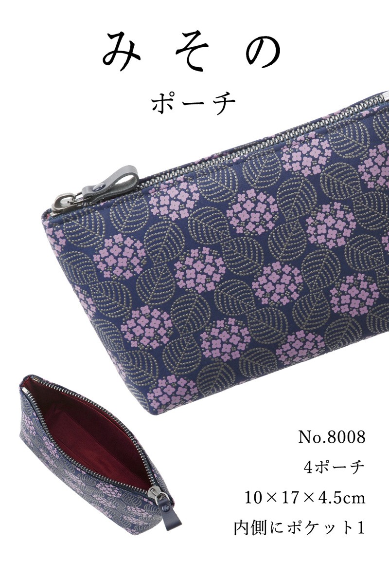 印傳屋（INDEN-YA） ポーチ 8008 みその レディース 甲州印伝 上原勇七