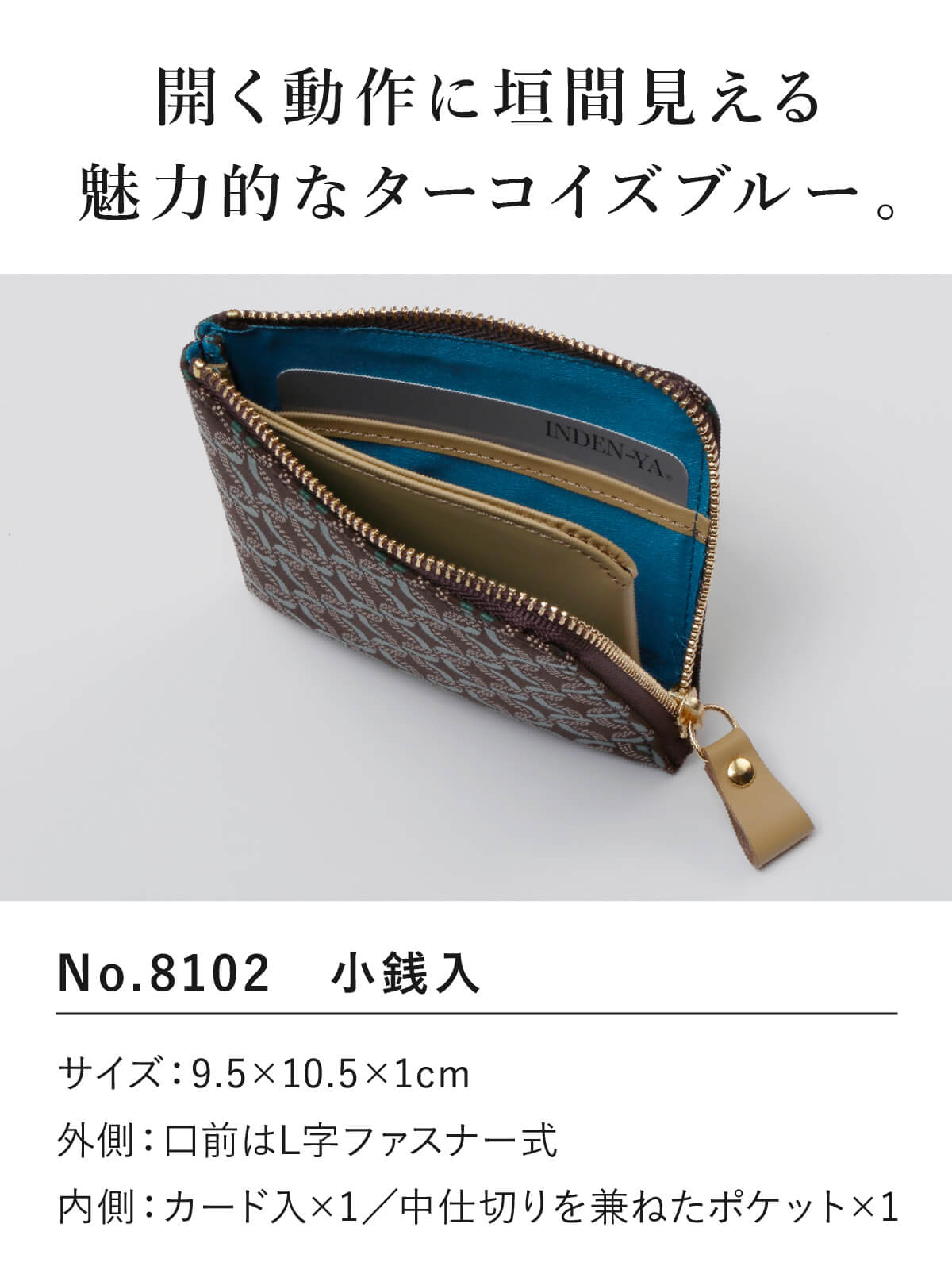 印傳屋 遅れてごめんね 小銭入れ 2024年 新作 印伝 8102 リング 印傳屋 遅れてごめんね 小銭入れ 2024年 新作 印伝 8102 リング