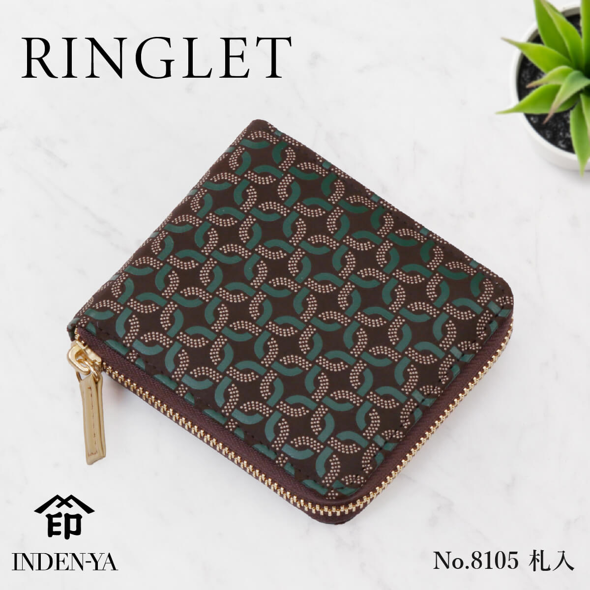 札入J［RINGLET-リングレット-］：印傳屋公式オンラインショップ