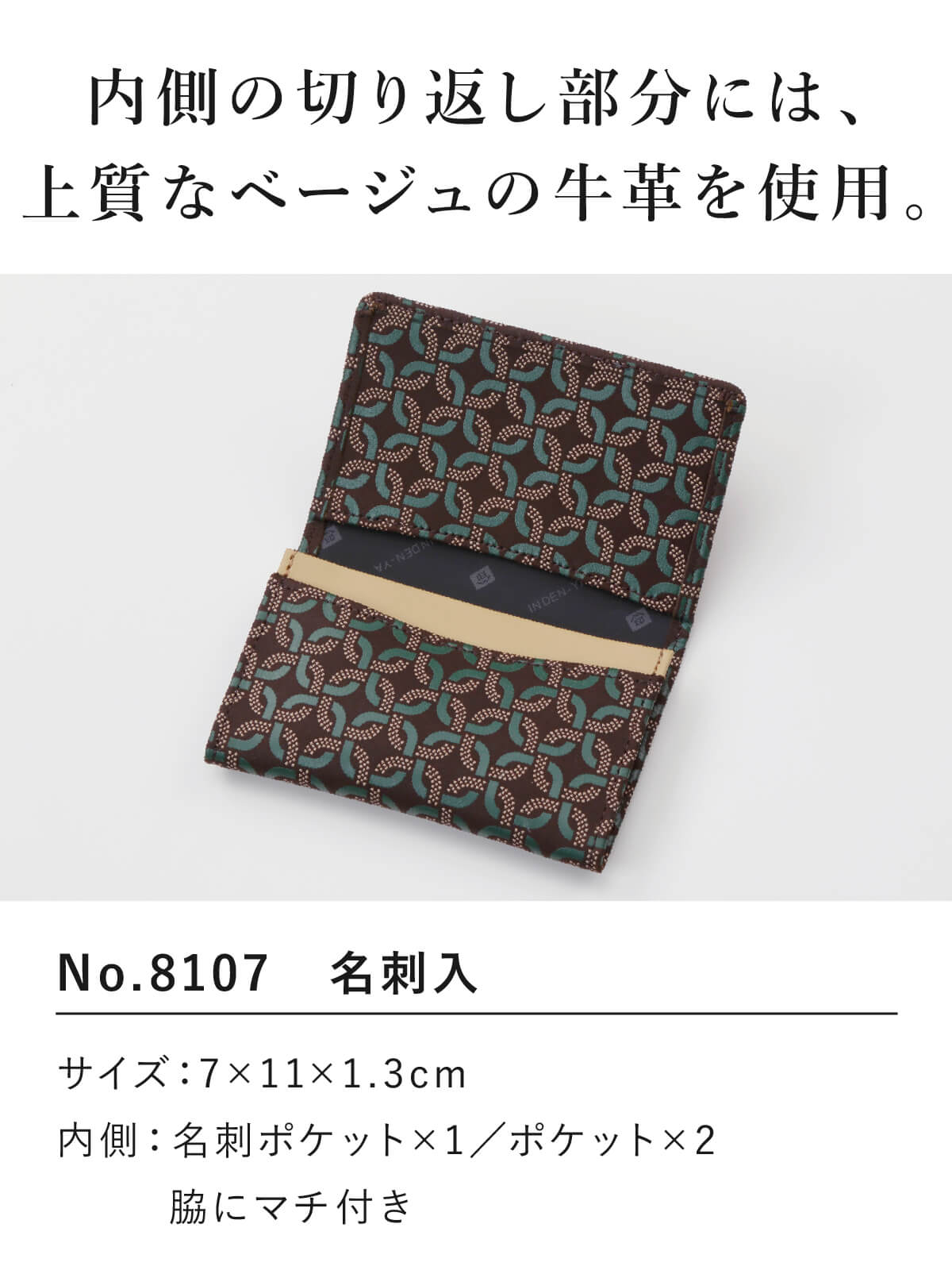 名刺入れ 印傳屋 印伝 8107 リングレット...の詳細画像4