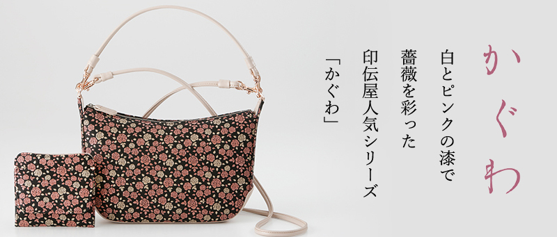 和装にも⭐︎ 花柄印伝バッグ　値下げします ミモザ模様の印伝ｰ2025ｰ | 印傳屋公式オンラインショップ｜INDEN-YA