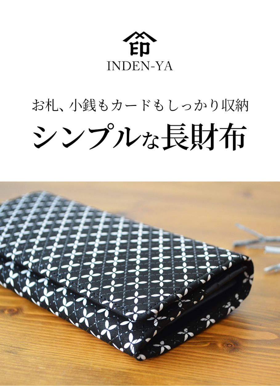 印傳屋（INDEN-YA） 長財布 レディース 印伝 8806 そよか 束入Q 甲州