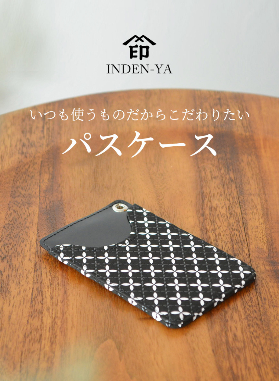 印傳屋（INDEN-YA） パスケース 印伝 8809 そよか パス入F レディース