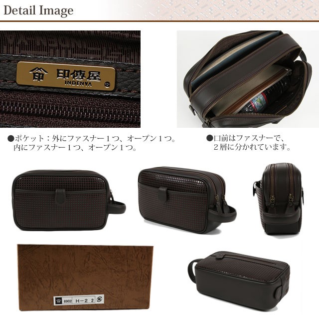 印傳屋（INDEN-YA） セカンドバッグ 印伝 メンズ 本革 隼人 H-2 