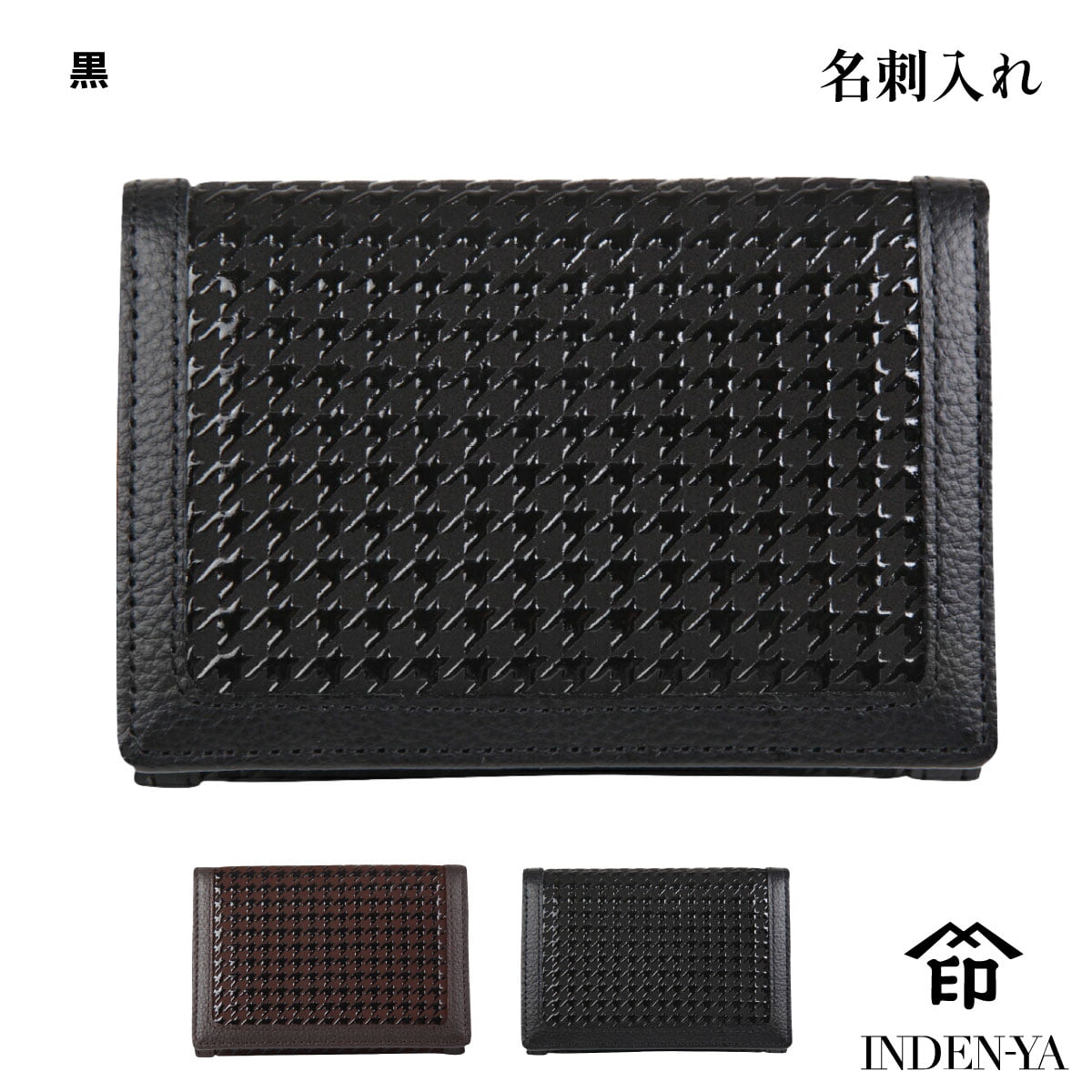 バレンタイン 名刺入れ 印傳屋 印伝 本革 和柄 隼人(はやと) 送料無料 甲州印伝 本革 レザー 革 日本製 軽量 軽い おしゃれ 8923 ギフト  母 花以外 | 印傳屋 | 02