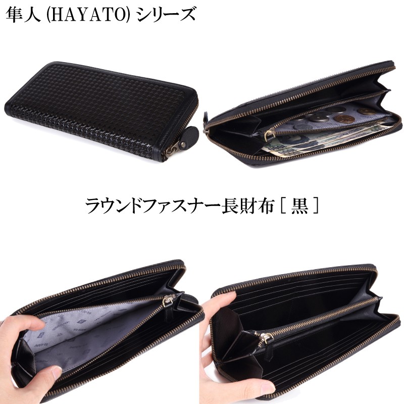 ☆ 甲州印伝 | 印傳屋　隼人　長財布　ブラック 楽天市場】印伝 長財布 財布 印傳屋 隼人 8933 メンズ 高級 財布
