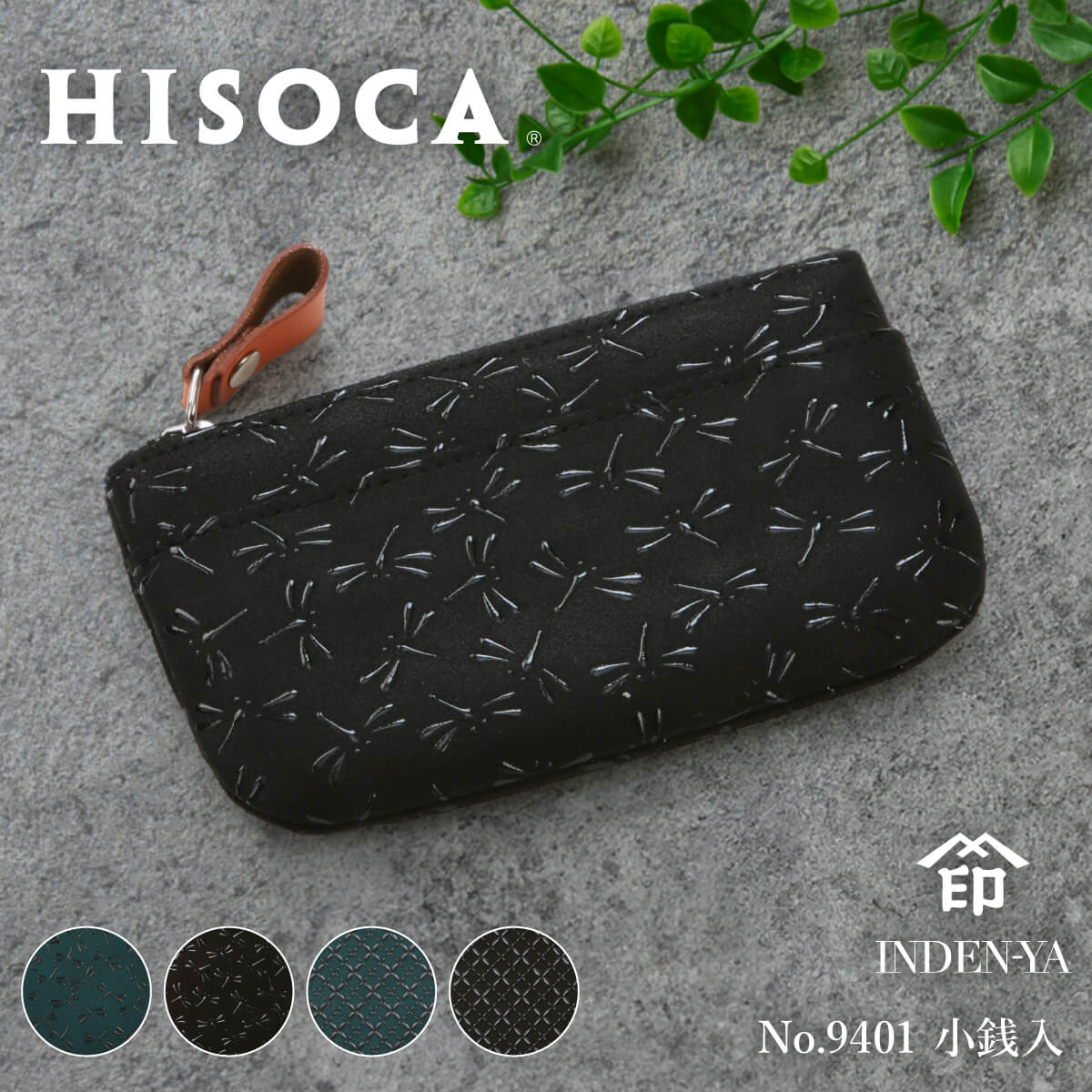 印傳屋（INDEN-YA） 卒業祝い 春財布 小銭入れ 2024年 新作 印伝 9406