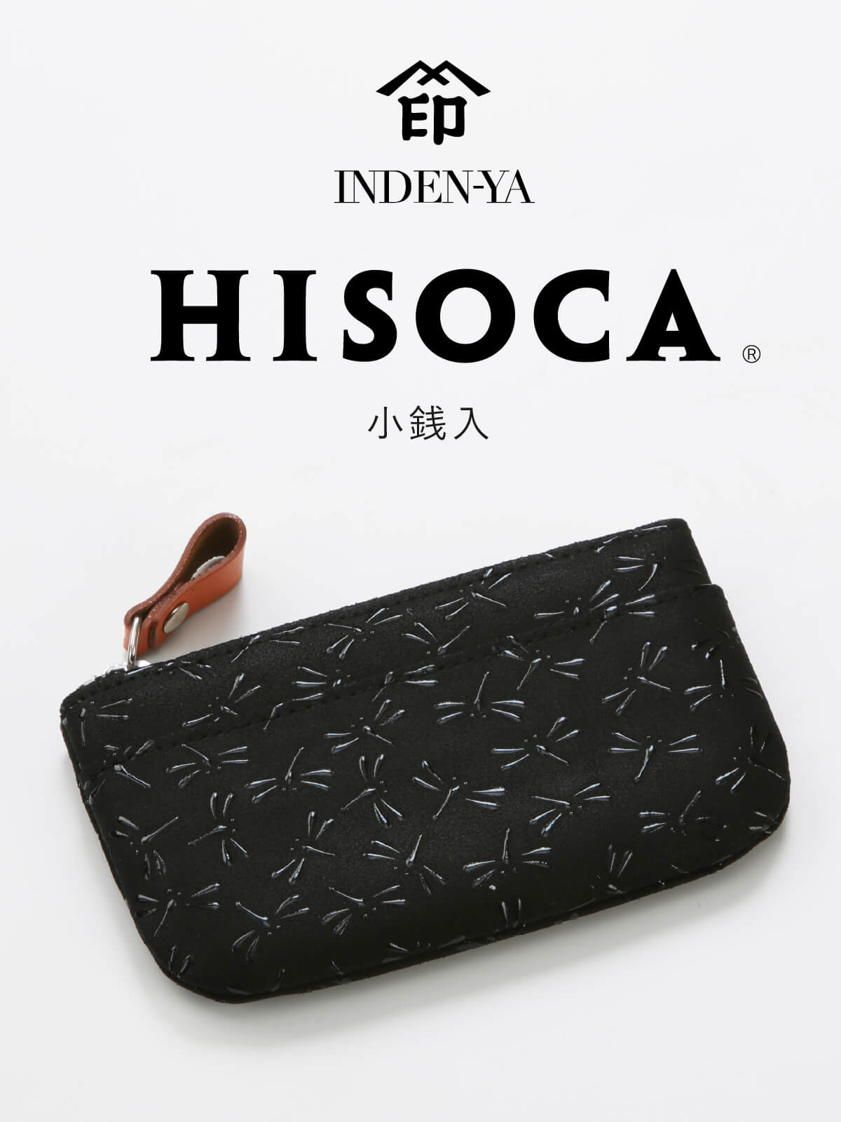 小銭入れ 印傳屋 印伝 9401 HISOCA...の詳細画像3