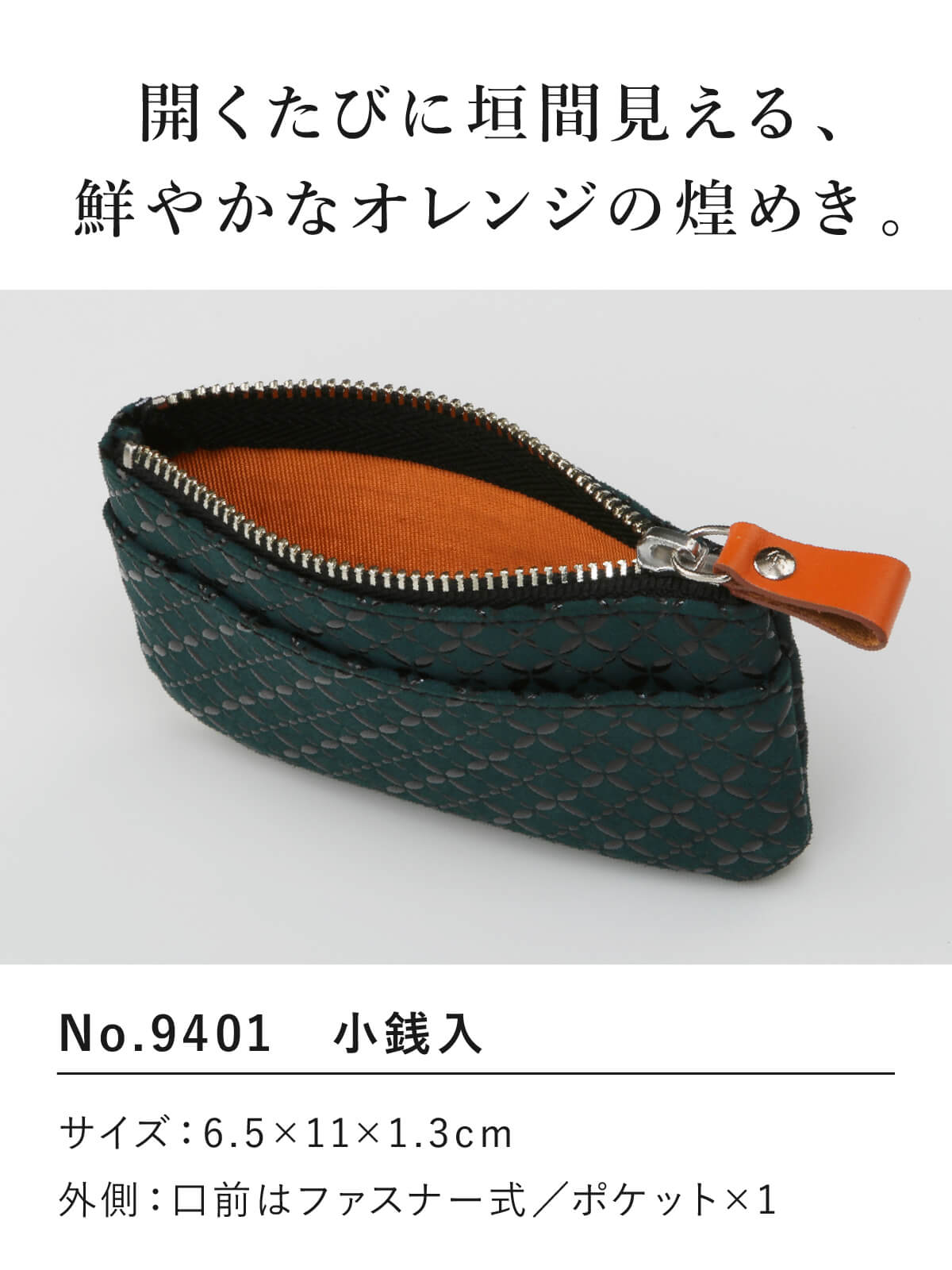 小銭入れ 印傳屋 印伝 9401 HISOCA...の詳細画像4