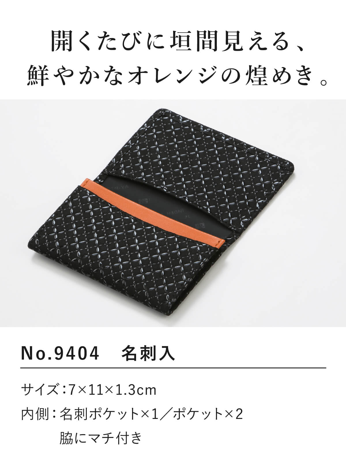 バレンタイン 春財布 名刺入れ 印傳屋 2024年 新作 印伝 9404 HISOCA ひそか レディース メンズ 甲州印伝 印傳 鹿革 本革 革 財布 カードケース レザー ブランド | 印傳屋 | 08