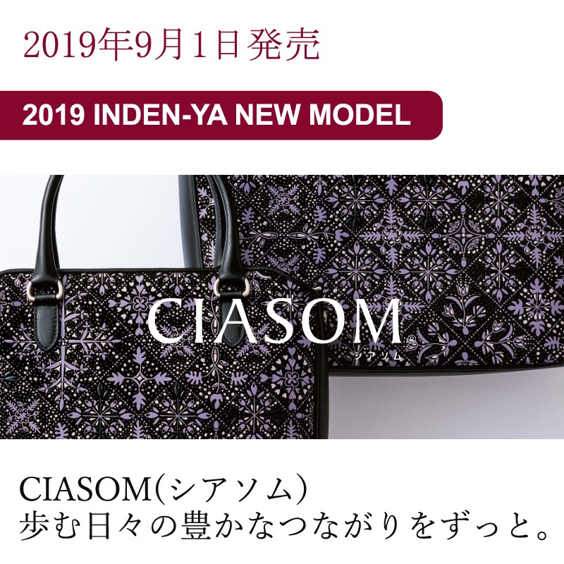 手提げバッグ ハンドバッグ 印傳屋 9005 CIASOM(シアソム) レディース