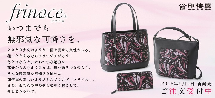 印傳屋（INDEN-YA） ショルダーバッグ 印伝 本革 和柄 フリノス