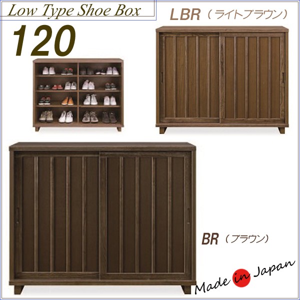 靴箱 完成品 120 おしゃれ シンプル 日本製 収納家具 モダン 木製 無垢 大川家具 収納