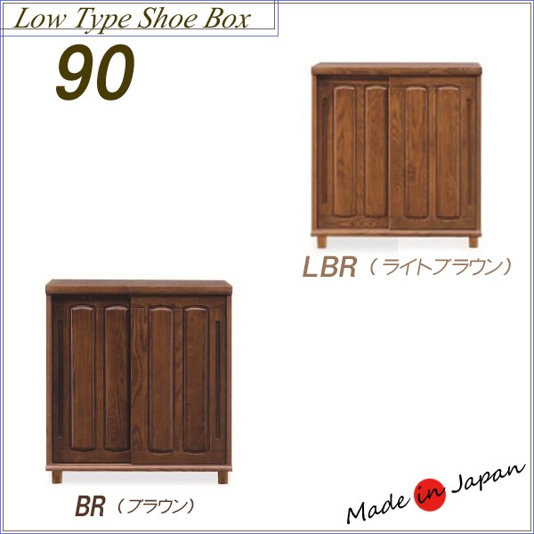 和風 下駄箱 完成品 90 おしゃれ シンプル 日本製 収納家具 モダン 木製 無垢 大川家具 収納