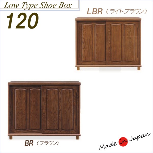 和風 下駄箱 完成品 120 おしゃれ シンプル 日本製 収納家具 モダン 木製 無垢 大川家具 収納