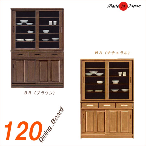 食器棚 120 おしゃれ 引き戸 完成品 収納 棚 キッチンボード : 家具