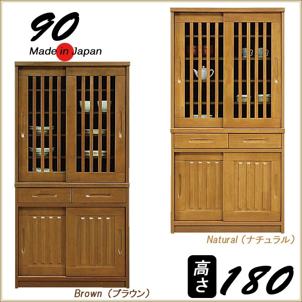 水屋 ダイニングボード 120 食器棚 和風 モダン 大川家具 完成品