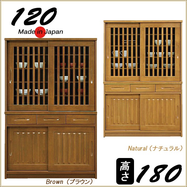 6月10日迄　大川家具　和モダン　水屋 水屋 ダイニングボード 120 食器棚 和風 モダン 大川家具 完成品