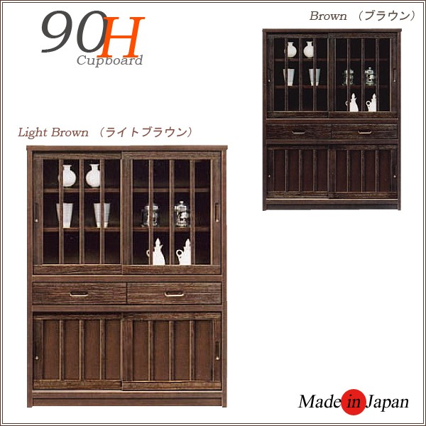 水屋 和風 食器棚 カップボード 薄型 キャビネット 90 モダン ロー