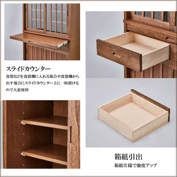 食器棚 和風 水屋 90 完成品 茶棚 おしゃれ カップボード 引き戸
