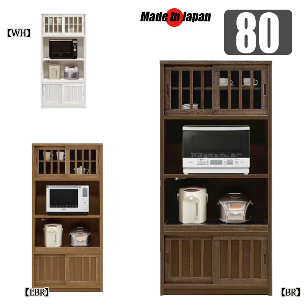 和風食器棚 レンジ台 和風 食器棚 80 完成品 おしゃれ カップボード 水屋 引き戸