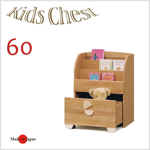 おもちゃ箱 完成品 幅60 おしゃれ かわいい シンプル 日本製 収納家具 モダン 服収納 洋服入れ 木製 無垢 大川家具 収納 キッズチェスト 子供タンス