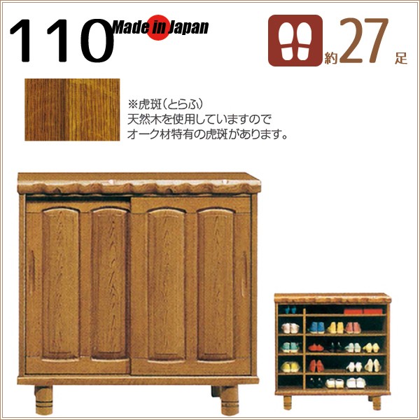 下駄箱 和風 靴箱 シューズボックス 完成品 180 ロータイプ スリッパ