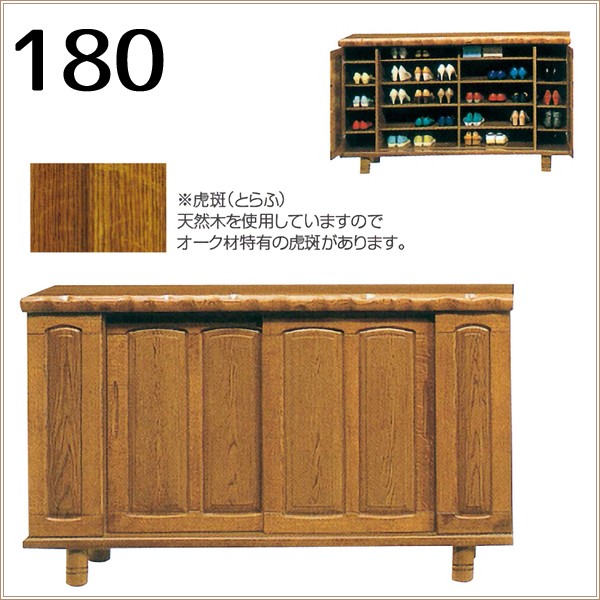 下駄箱 和風 靴箱 シューズボックス 完成品 180 ロータイプ スリッパ