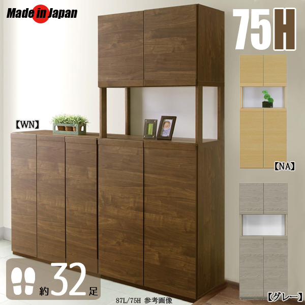 靴箱　シューズボックス 北欧　玄関収納　下駄箱　完成品　サイドボード ブラウン 下駄箱 靴箱 完成品 北欧 開き戸 玄関収納家具 シューズボックス ロー