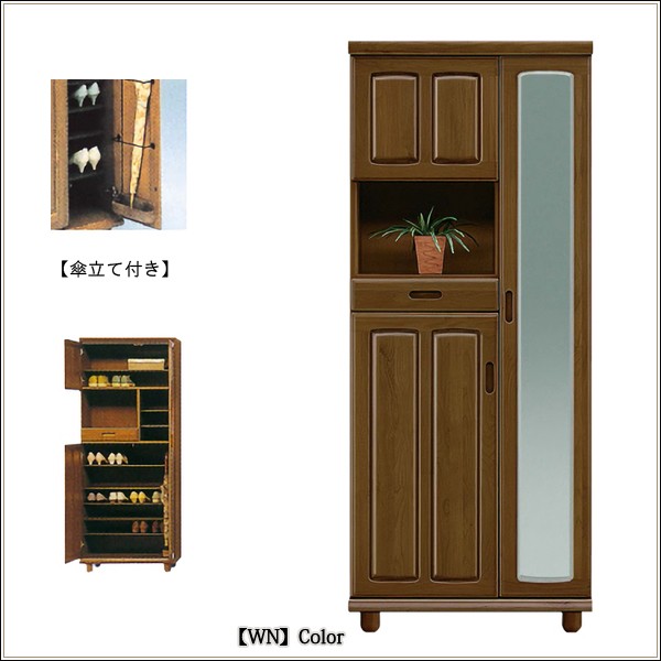 シューズボックス 鏡付き おしゃれ 木製 完成品 75 下駄箱 靴箱 開き戸