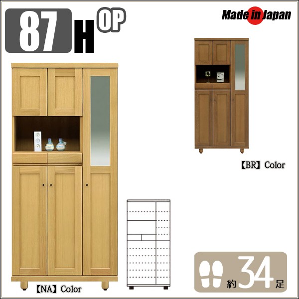 シューズボックス 完成品 ハイタイプ OP 87 下駄箱 日本製 北欧 モダン 玄関収納 大川家具 開き戸