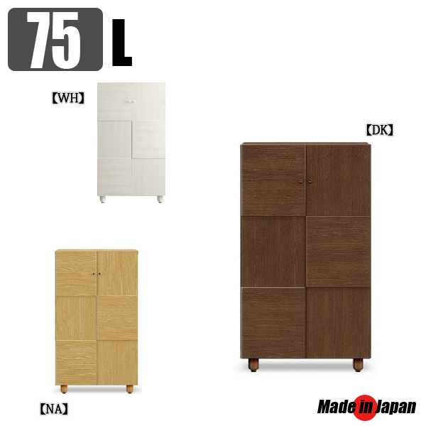 75L シューズボックス ロータイプ 完成品 日本製 大川家具 開き戸