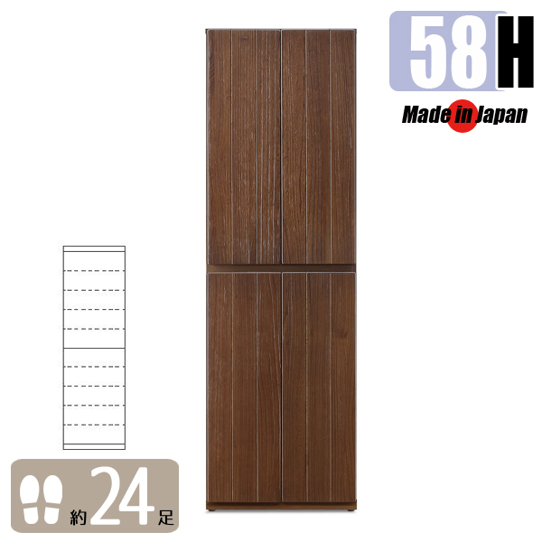 58 ハイタイプ 下駄箱 完成品 北欧 大川家具