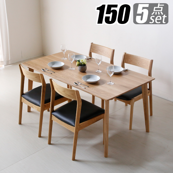 ダイニングテーブルセット 4人用 おしゃれ 150 テーブル ホワイト