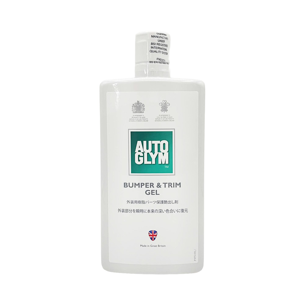 AUTOGLYM（オートグリム） バンパー&トリム・ジェル 500ml バンパー