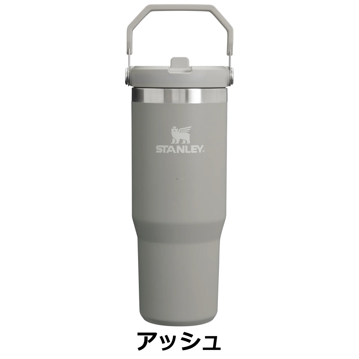 STANLEY スタンレー アイスフローフリップストロー真空タンブラー 0.88L フロスト アッシュ パーシモンオレンジ アイリスブルー ドリンクスルー 保冷専用｜indies-mc｜03