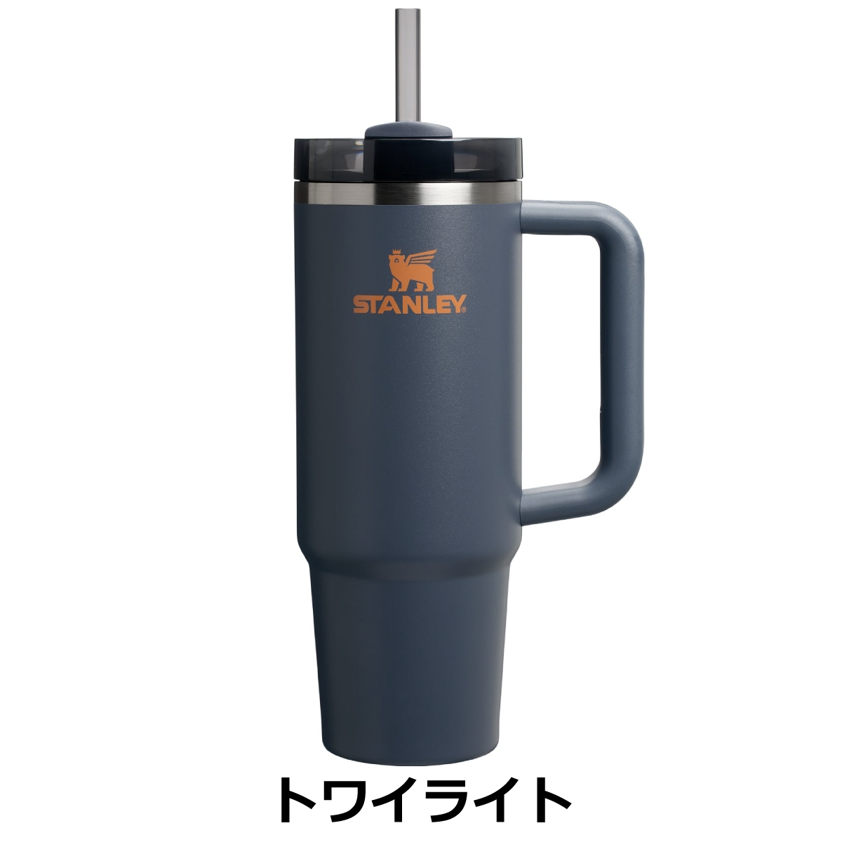 STANLEY スタンレー H2.0 真空クエンチャー 0.88L リサイクル