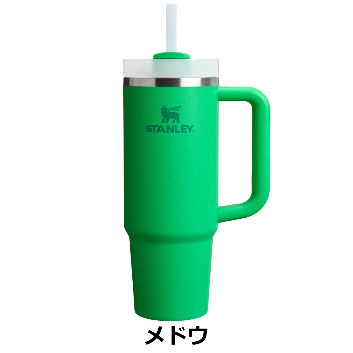 STANLEY スタンレー H2.0 真空クエンチャー 0.88L リサイクル