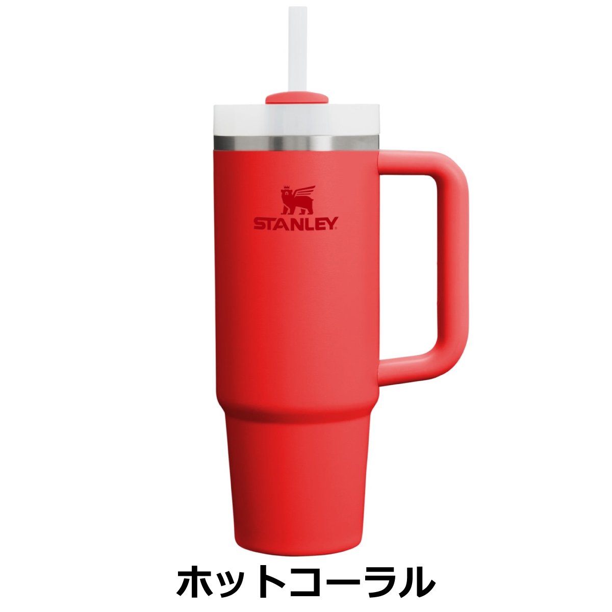 STANLEY（スタンレー） H2.0 真空クエンチャー 0.88L リサイクル