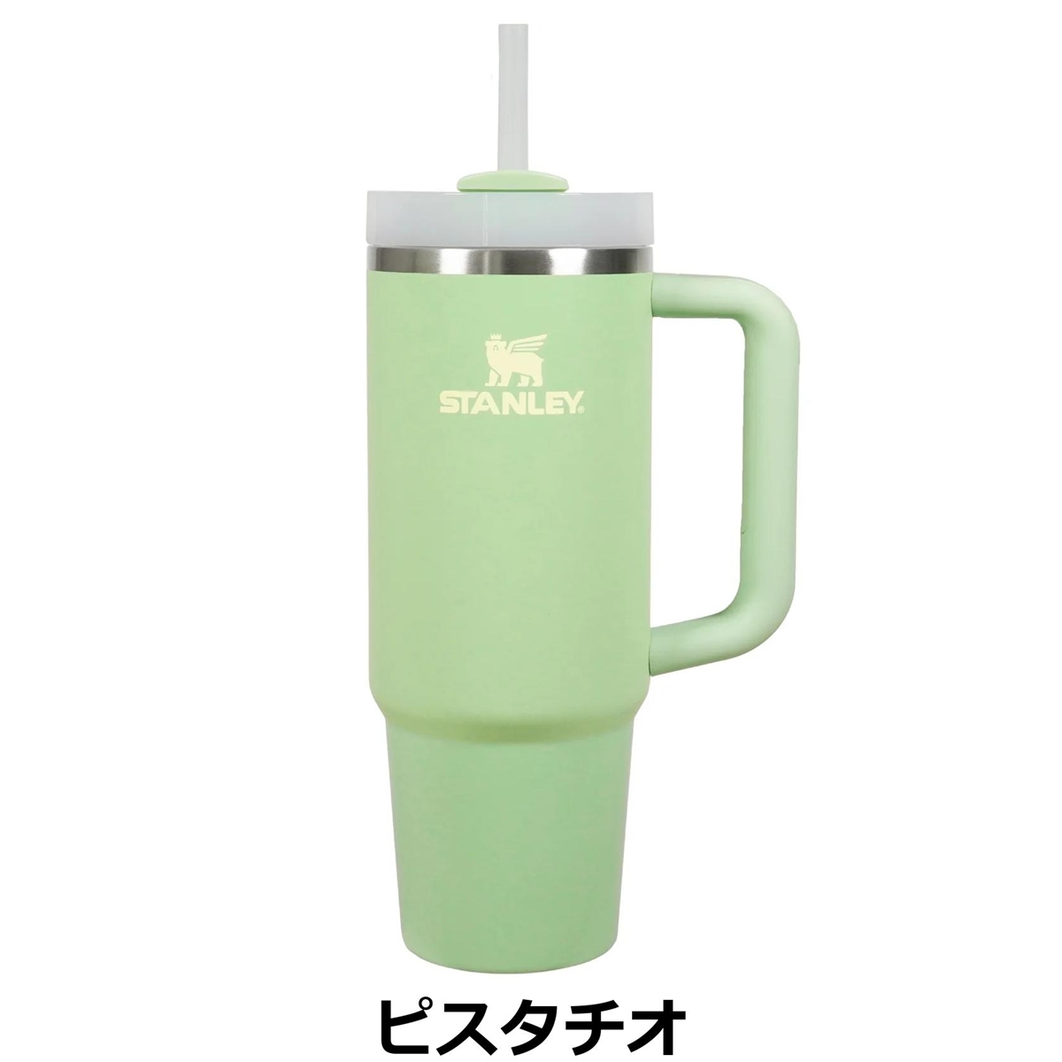 STANLEY スタンレー H2.0 真空クエンチャー 0.88L 新カラー