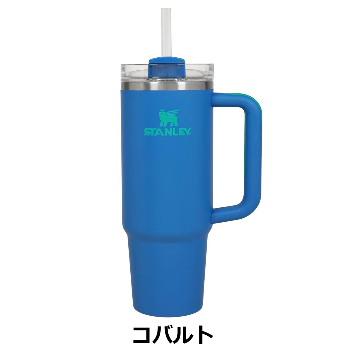 STANLEY スタンレー H2.0 真空クエンチャー 0.88L 新カラー