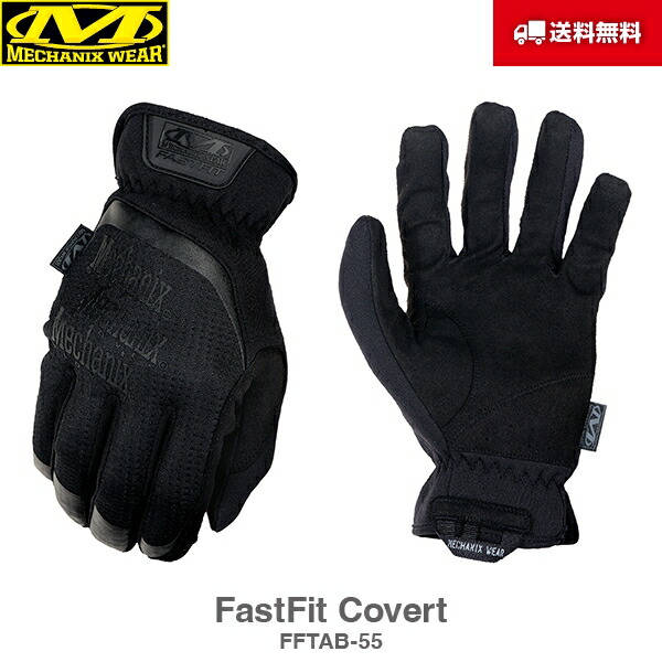 送料無料 Mechanix Wear メカニクスウェア FastFit ファスト