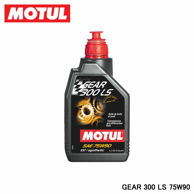 トンボ　MOTUL GEAR 300 LS 105778 102686 MOTUL Gear 300 LS 75W90 Gear Oil